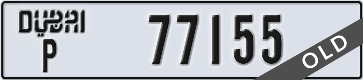 dubai License Plate Number 77155 Code P