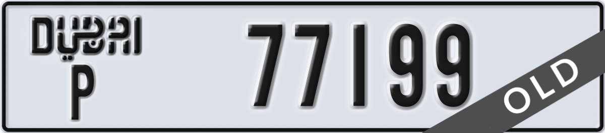 dubai License Plate Number 77199 Code P