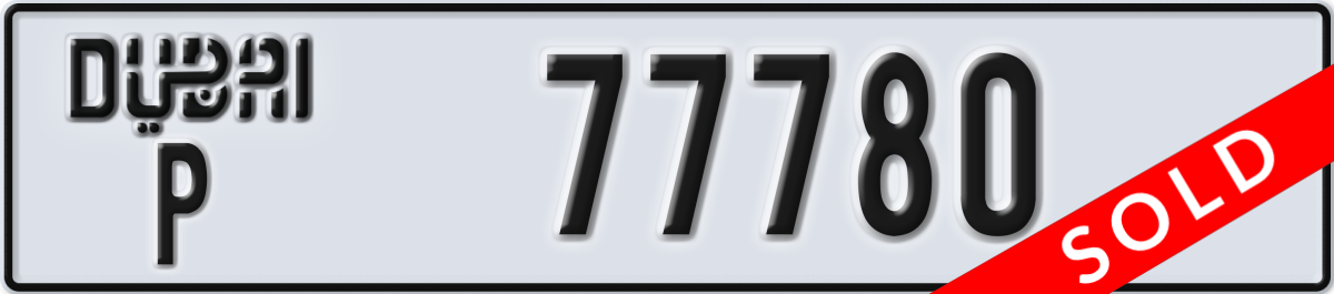 dubai License Plate Number 77780 Code P