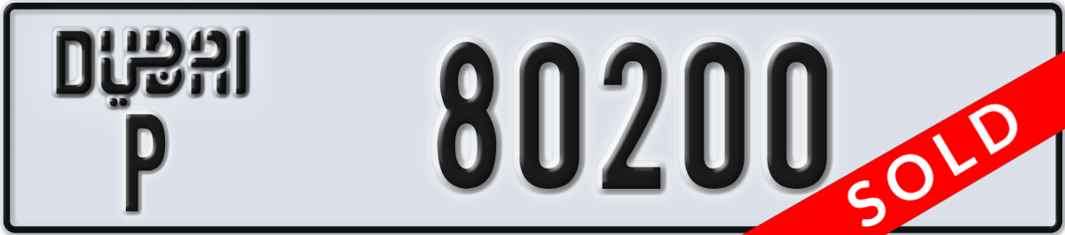 dubai License Plate Number 80200 Code P