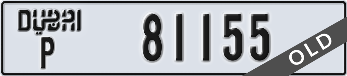 dubai License Plate Number 81155 Code P