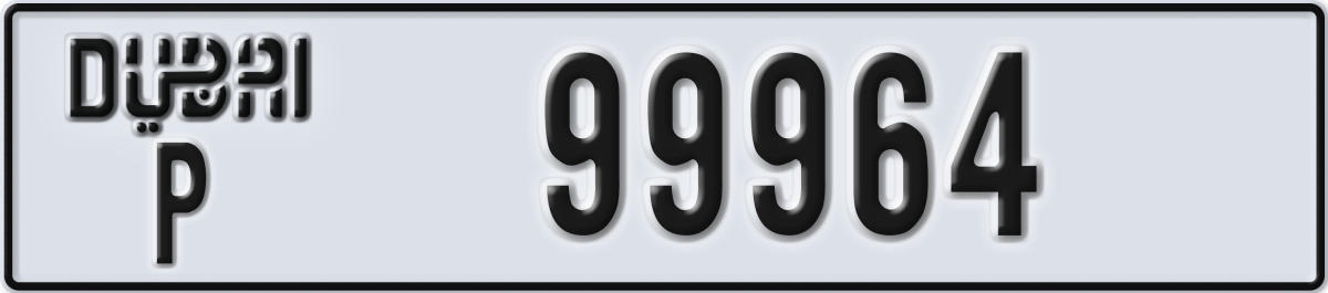 dubai License Plate Number 99964 Code P