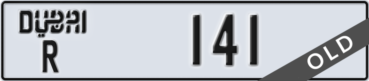 dubai License Plate Number 220 Code R