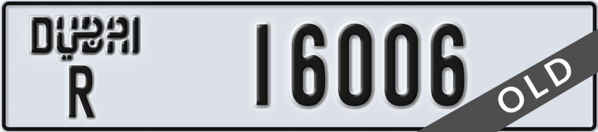 dubai License Plate Number 16006 Code R