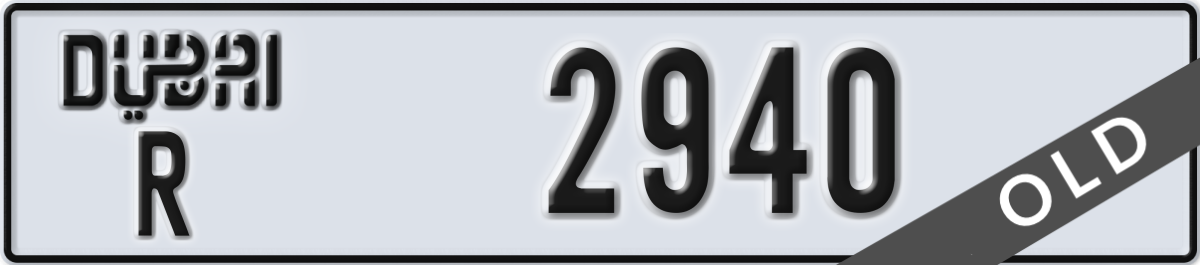 dubai License Plate Number 2940 Code R