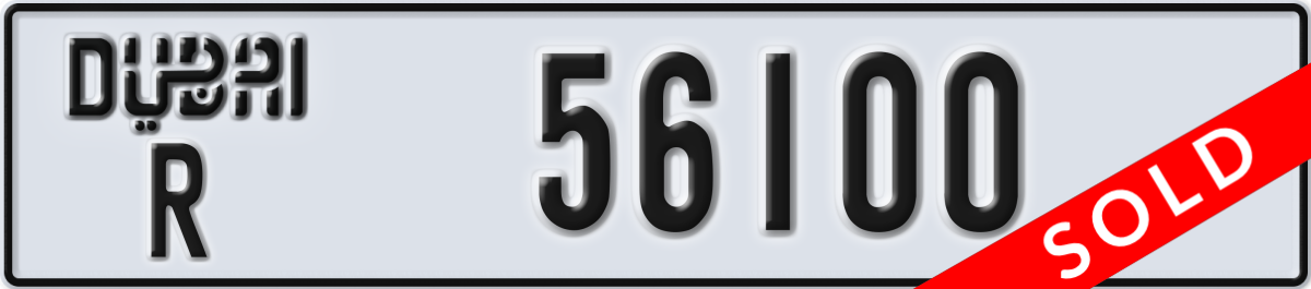 dubai License Plate Number 56100 Code R