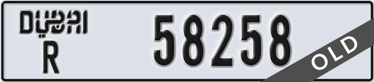 dubai License Plate Number 58258 Code R