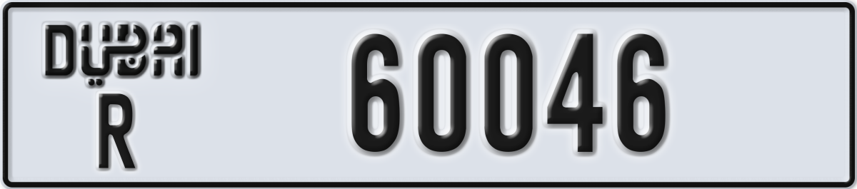 dubai License Plate Number 60046 Code R