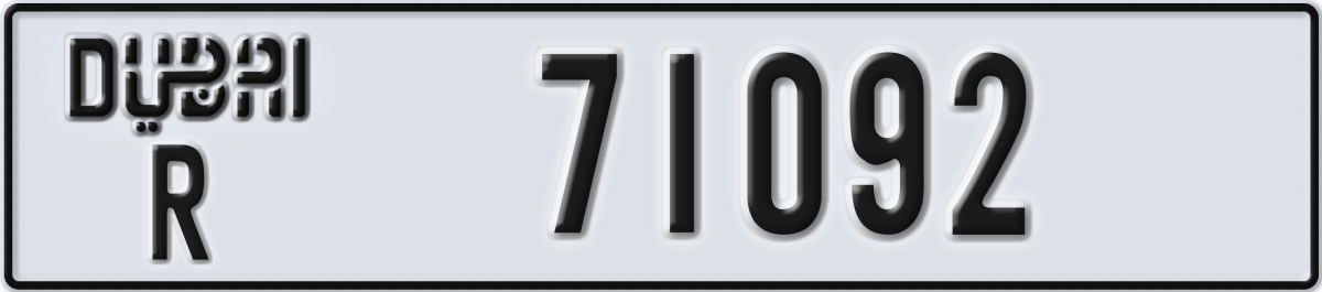 dubai License Plate Number 71171 Code R