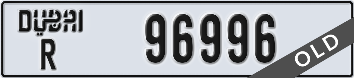 dubai License Plate Number 96996 Code R