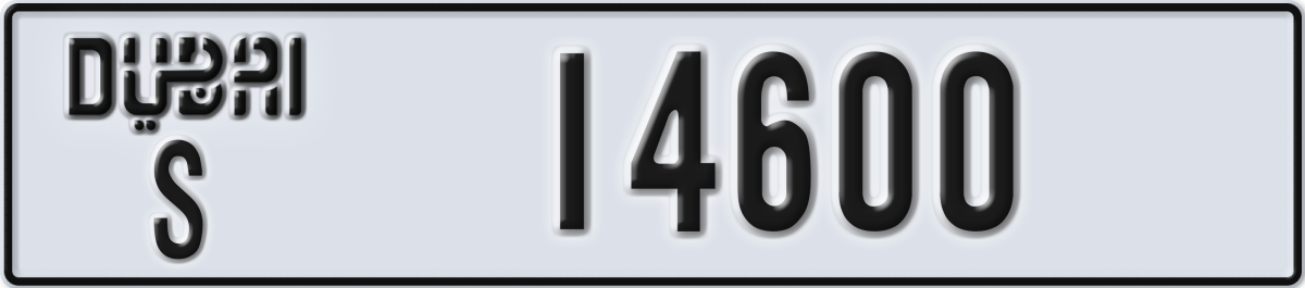 dubai License Plate Number 14600 Code S