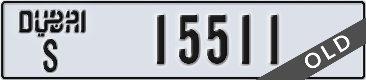 dubai License Plate Number 15511 Code S