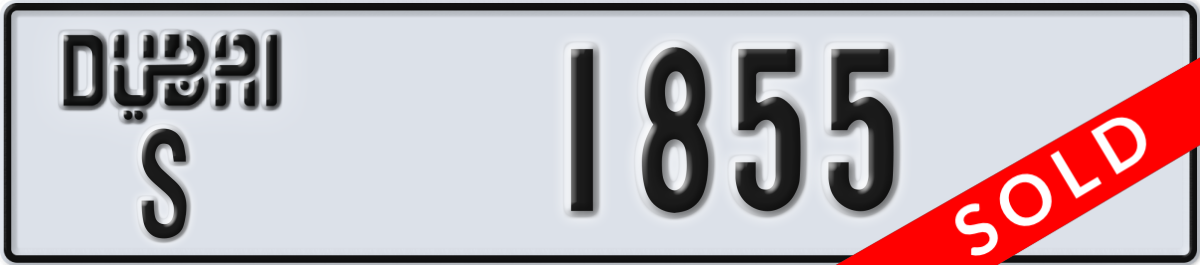 dubai License Plate Number 1855 Code S