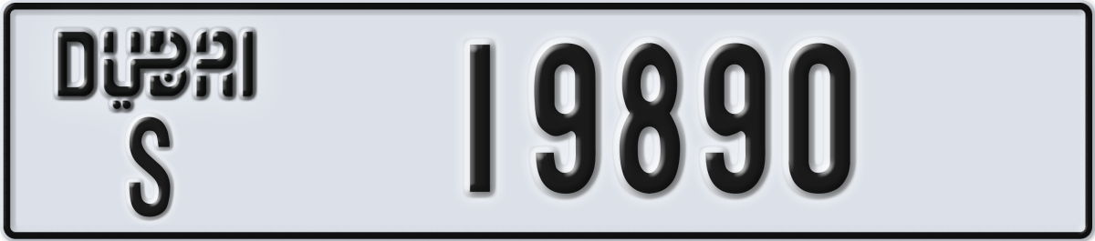 dubai License Plate Number 19890 Code S