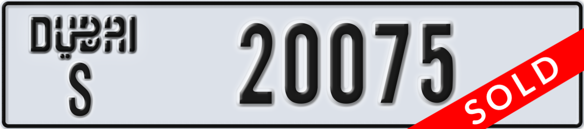 dubai License Plate Number 20075 Code S