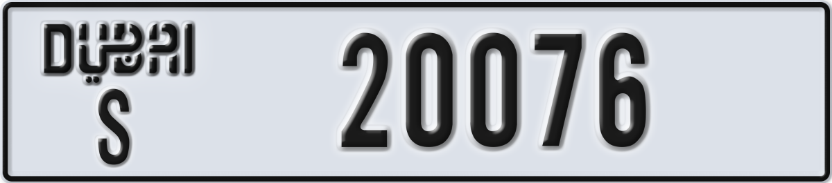 dubai License Plate Number 20076 Code S