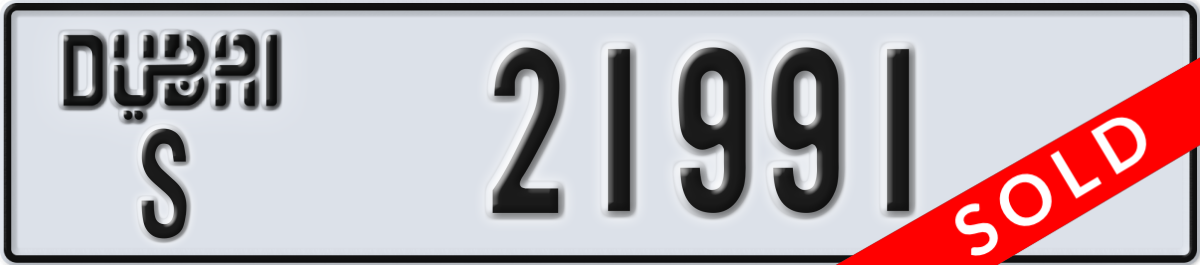 dubai License Plate Number 21991 Code S