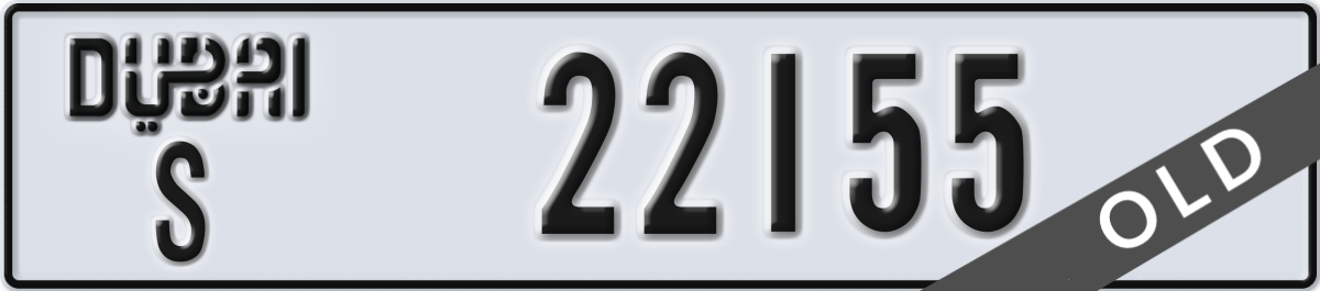 dubai License Plate Number 22155 Code S