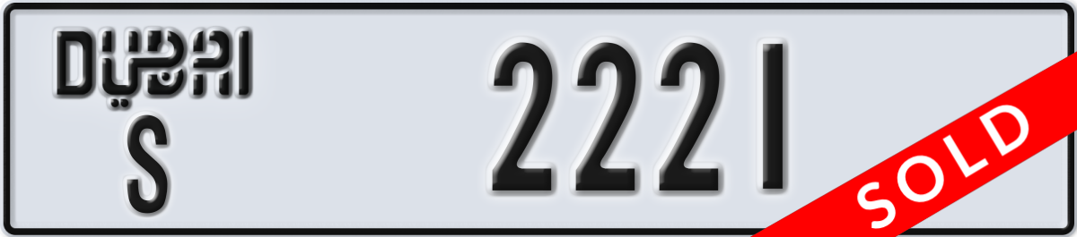 dubai License Plate Number 2221 Code S