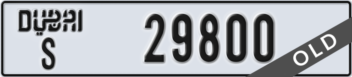 dubai License Plate Number 29800 Code S