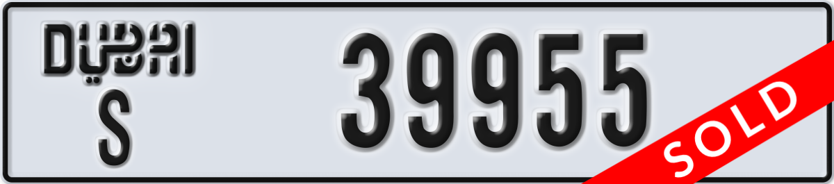 dubai License Plate Number 39955 Code S