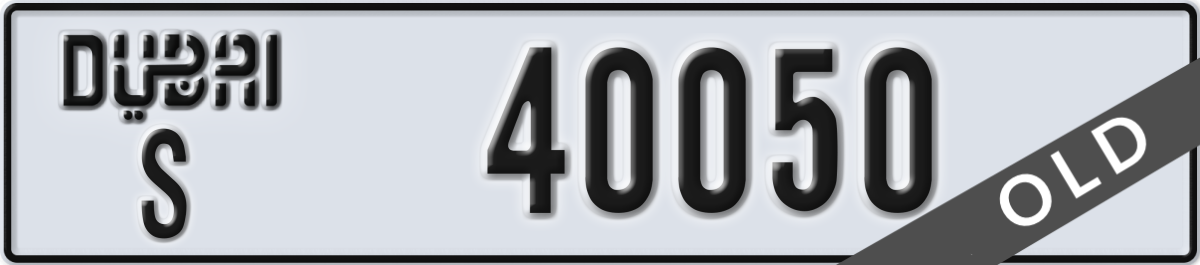 dubai License Plate Number 40050 Code S