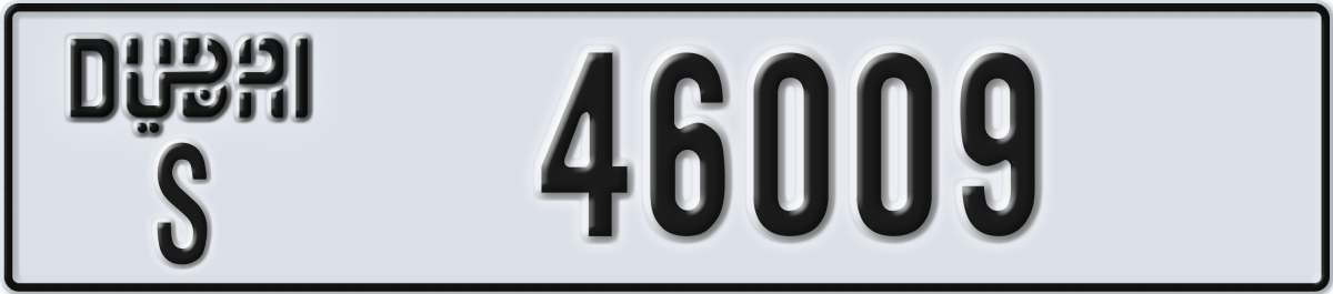 dubai License Plate Number 46009 Code S