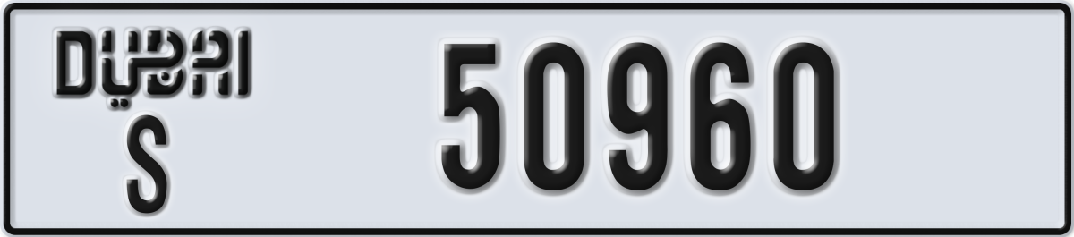 dubai License Plate Number 50960 Code S