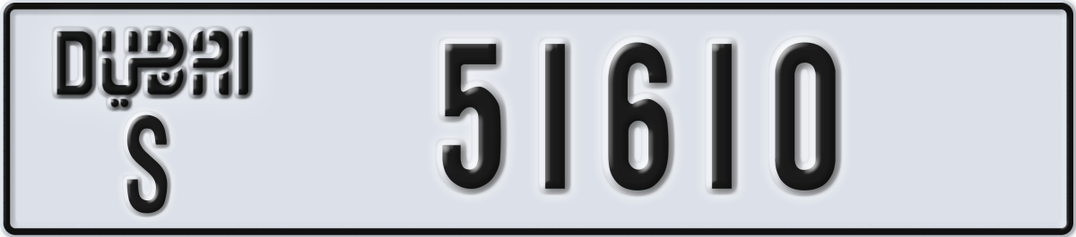 dubai License Plate Number 51610 Code S