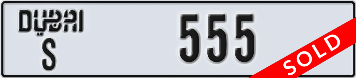 dubai License Plate Number 555 Code S