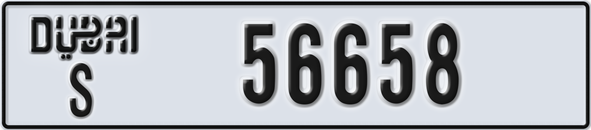 dubai License Plate Number 56658 Code S
