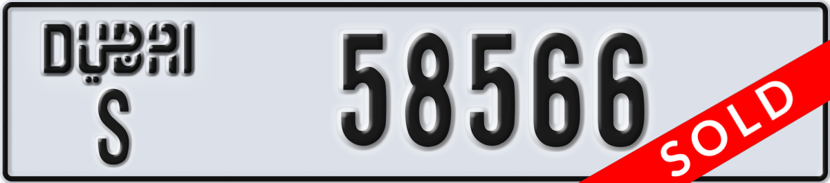dubai License Plate Number 58566 Code S