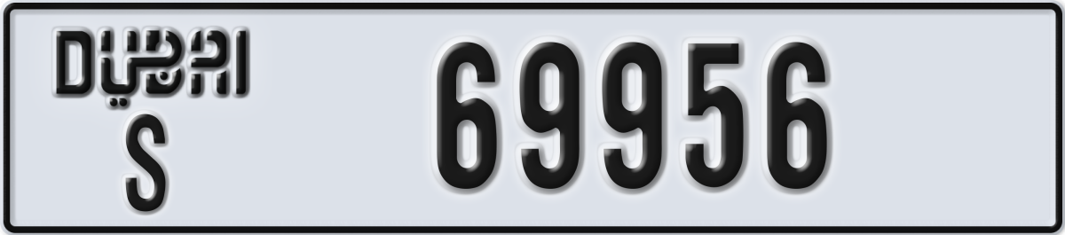 dubai License Plate Number 69956 Code S