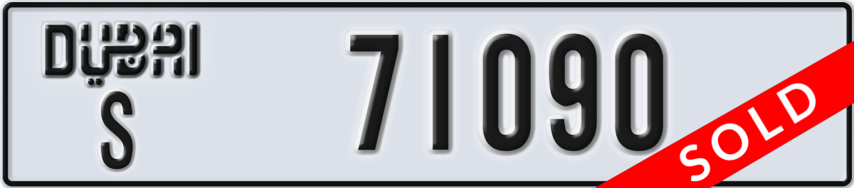 dubai License Plate Number 71090 Code S