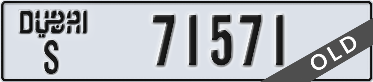 dubai License Plate Number 71571 Code S