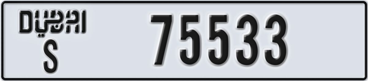 dubai License Plate Number 75533 Code S