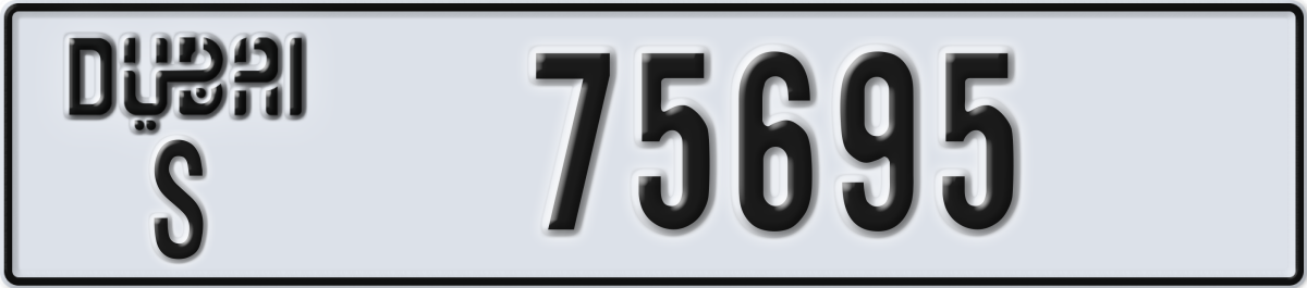 dubai License Plate Number 75695 Code S
