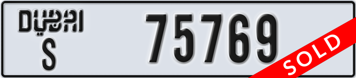 dubai License Plate Number 75769 Code S