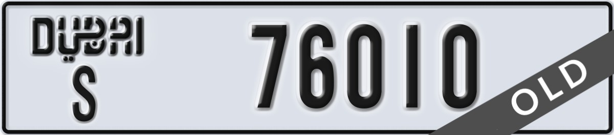 dubai License Plate Number 76010 Code S