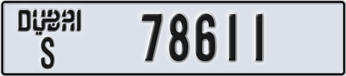dubai License Plate Number 78611 Code S