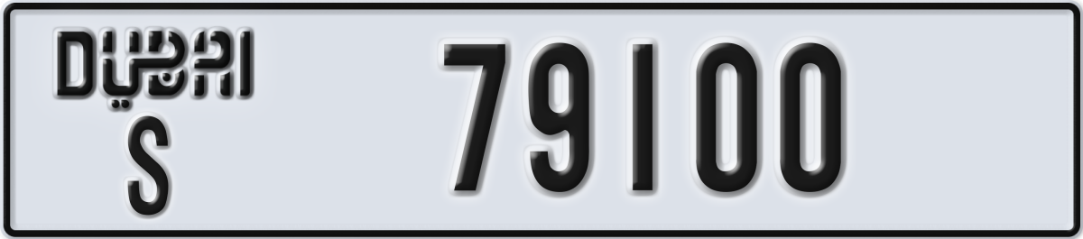 dubai License Plate Number 79100 Code S