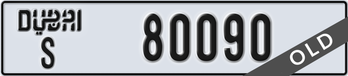 dubai License Plate Number 80090 Code S