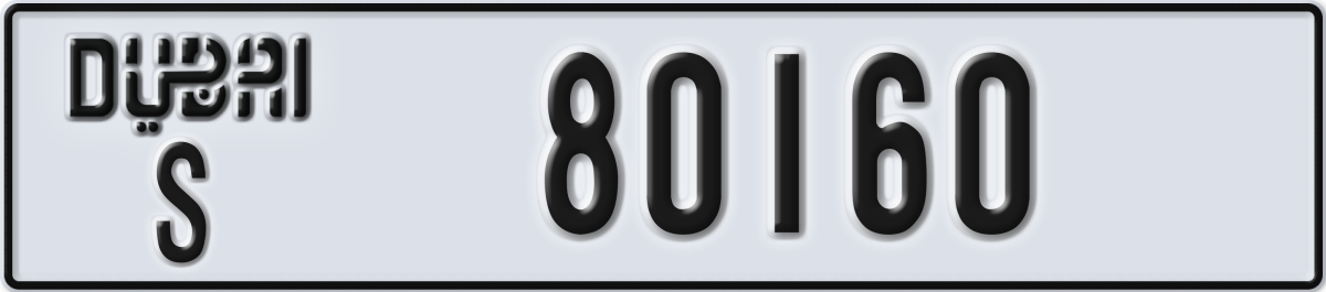 dubai License Plate Number 80160 Code S