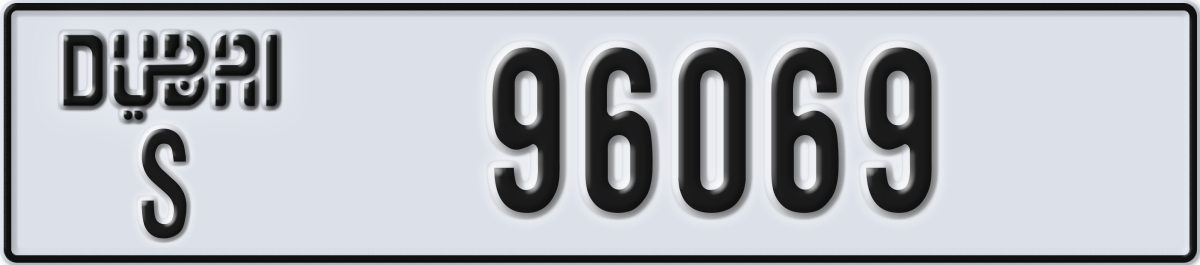 dubai License Plate Number 96069 Code S