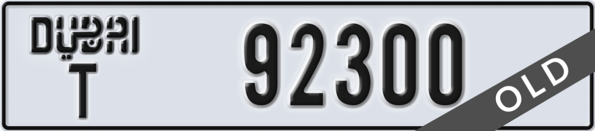 dubai License Plate Number 92300 Code T