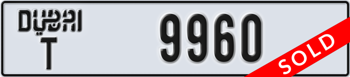 dubai License Plate Number 9960 Code T