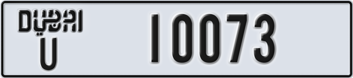 dubai License Plate Number 10073 Code U