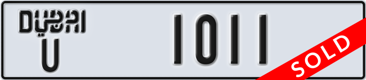 dubai License Plate Number 1011 Code U