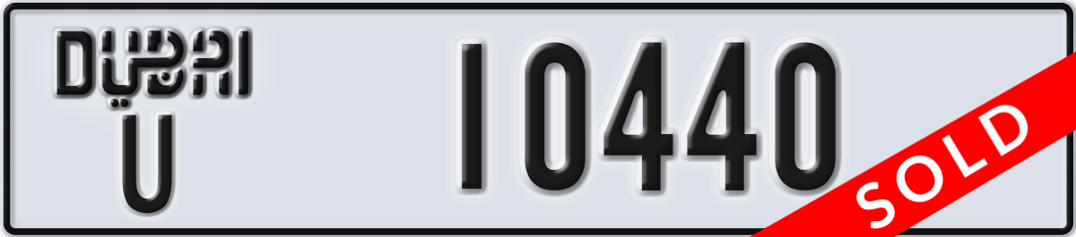 dubai License Plate Number 10440 Code U