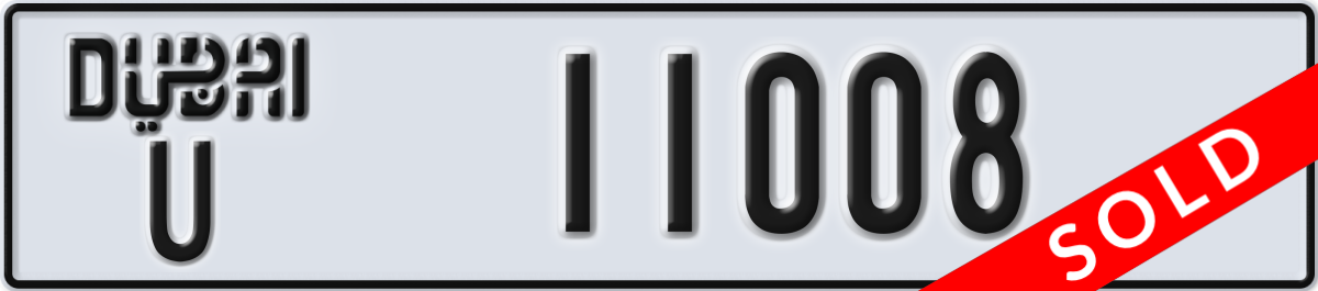 dubai License Plate Number 11008 Code U